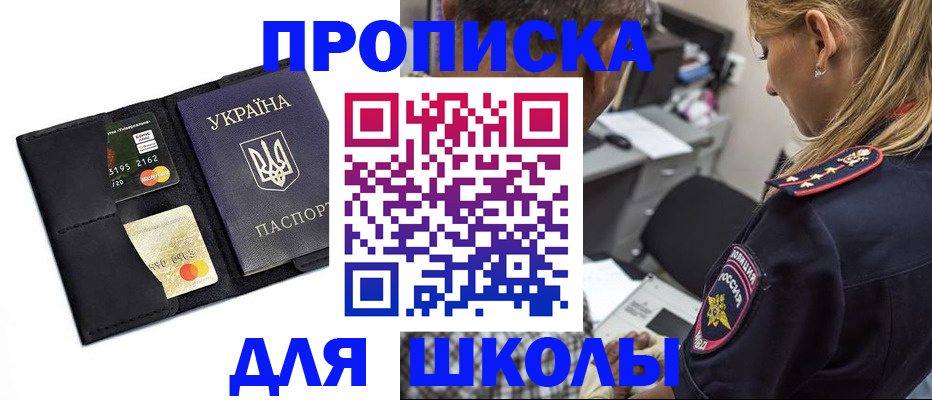 прописка иностранных граждан в Дивногорске