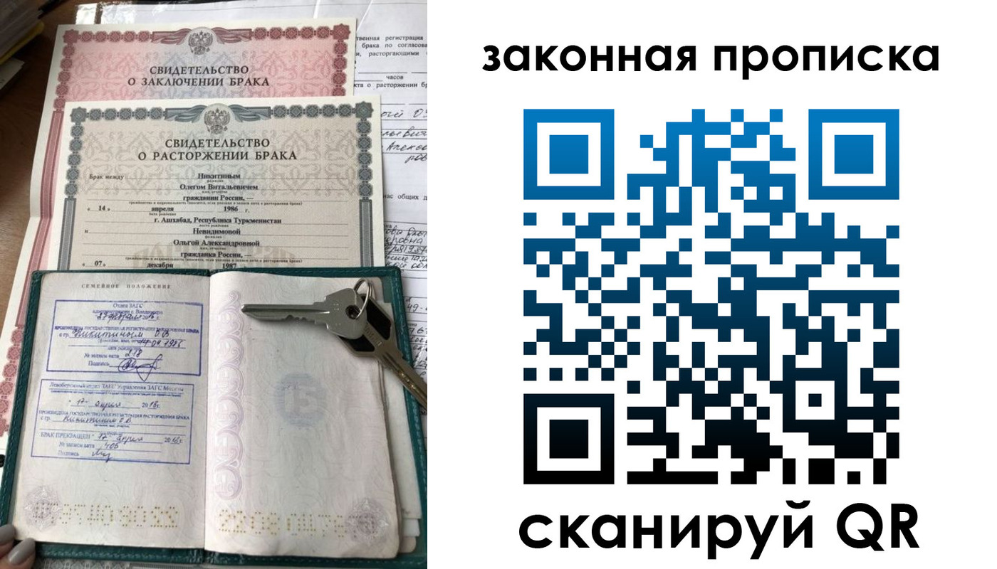 временная регистрация поиск в Дивногорске
