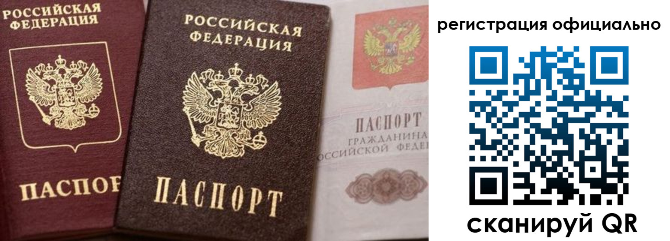 временная регистрация недорого в Дивногорске