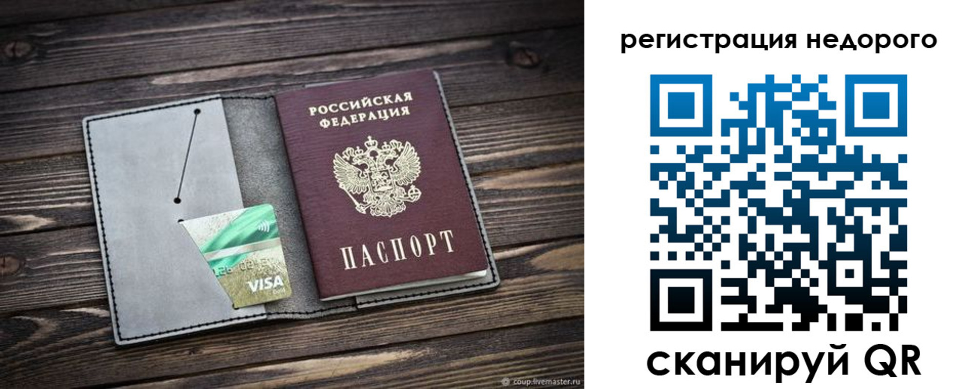 прописка для кредита в Дивногорске