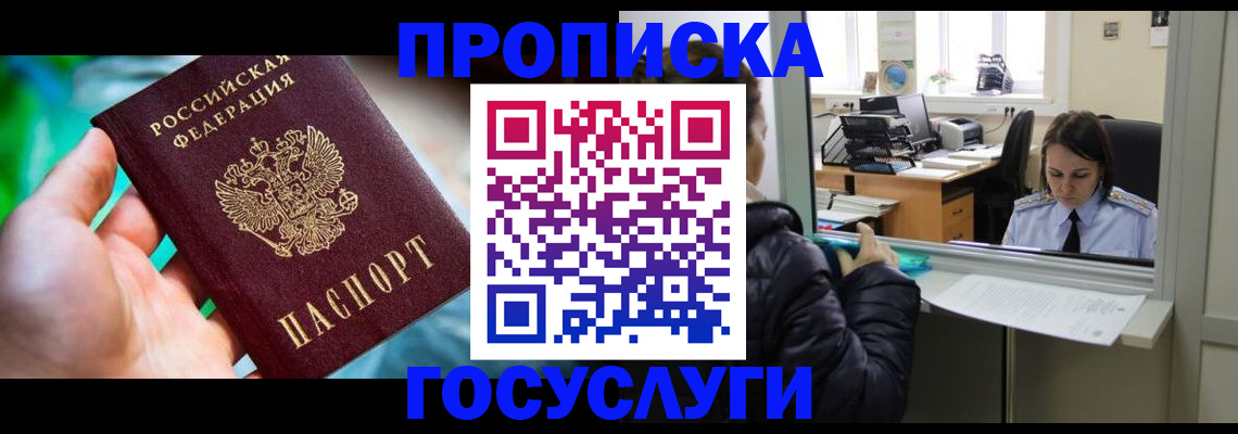 где прописаться в Дивногорске