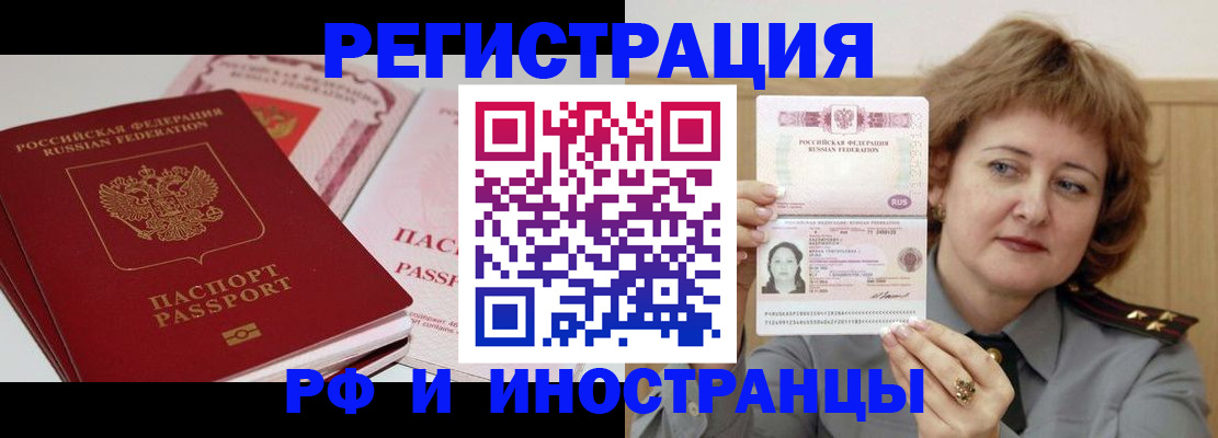временная регистрация поиск в Дивногорске