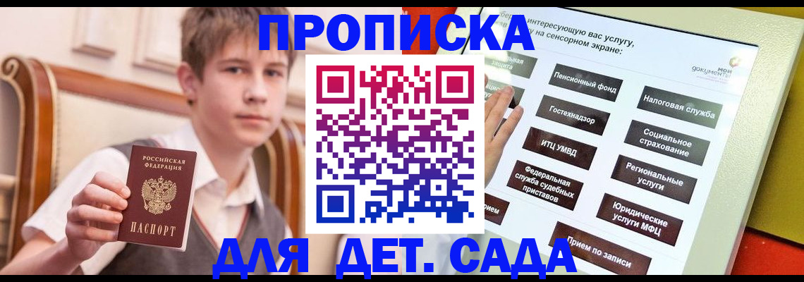 прописка поиск в Дивногорске